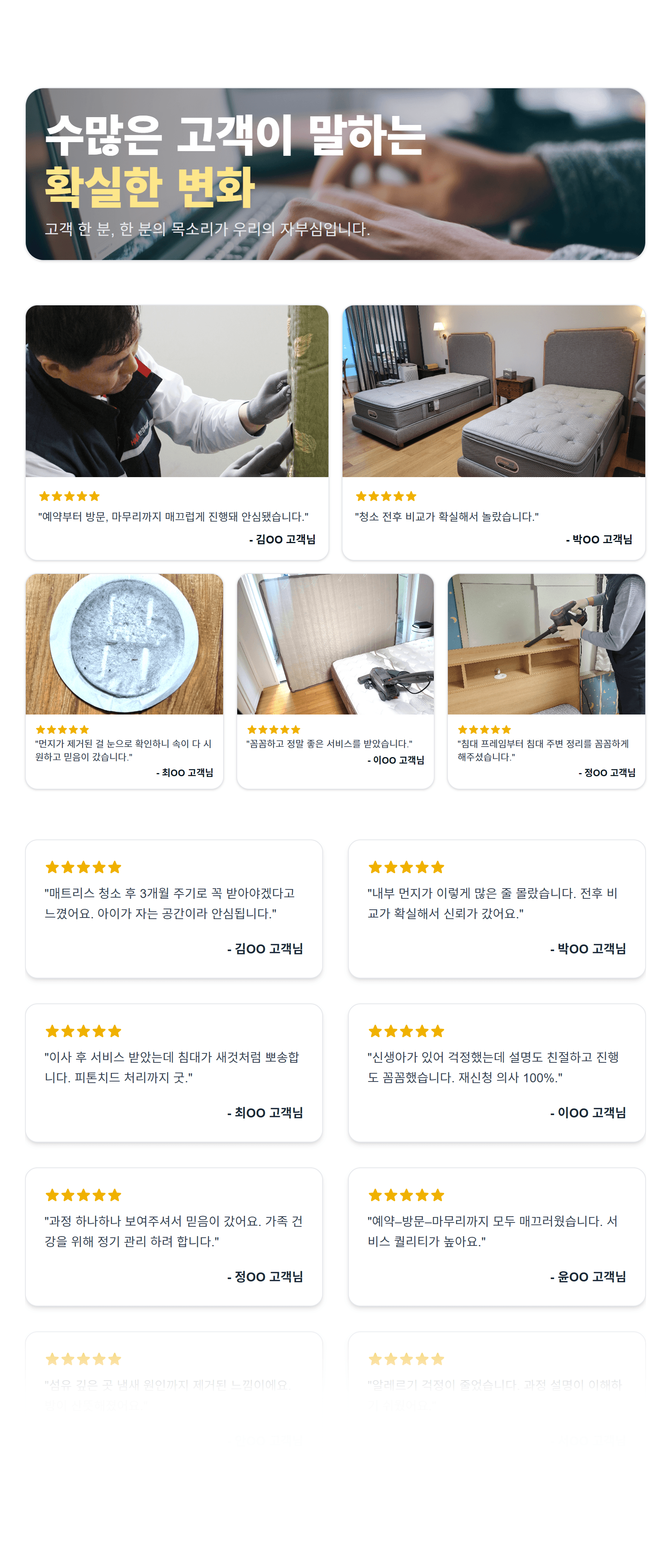 고객 평가 시스템