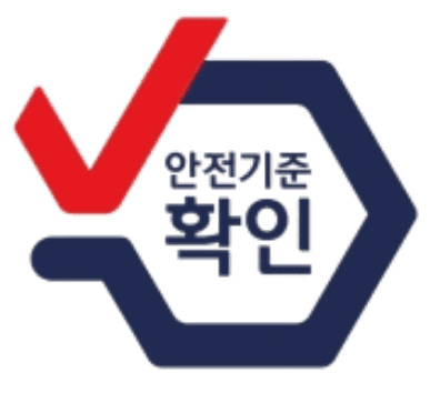 안전 인증 마크