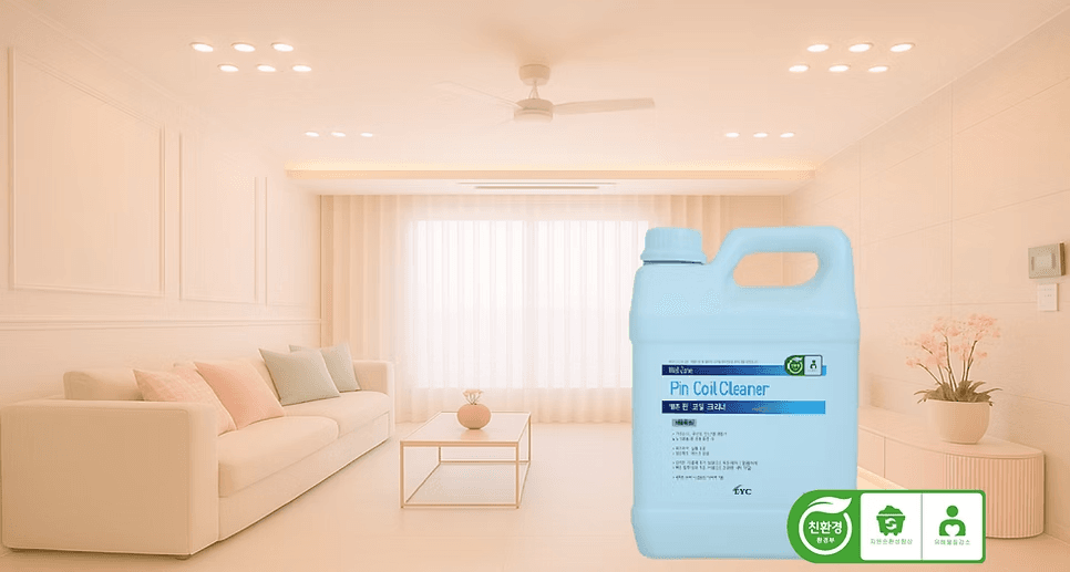 웰존 세정제 메인 제품